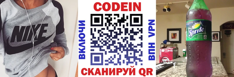 Купить закладки  Емва  Кодеиновый сироп Lean напиток Lean (лин) 