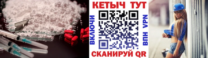 КЕТАМИН ketamine Купить где Емва